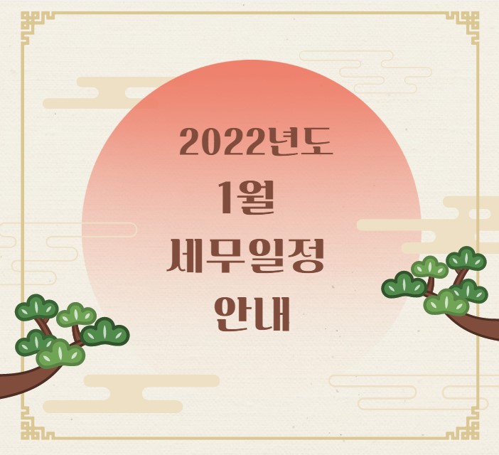신정세무회계사무소 이미지