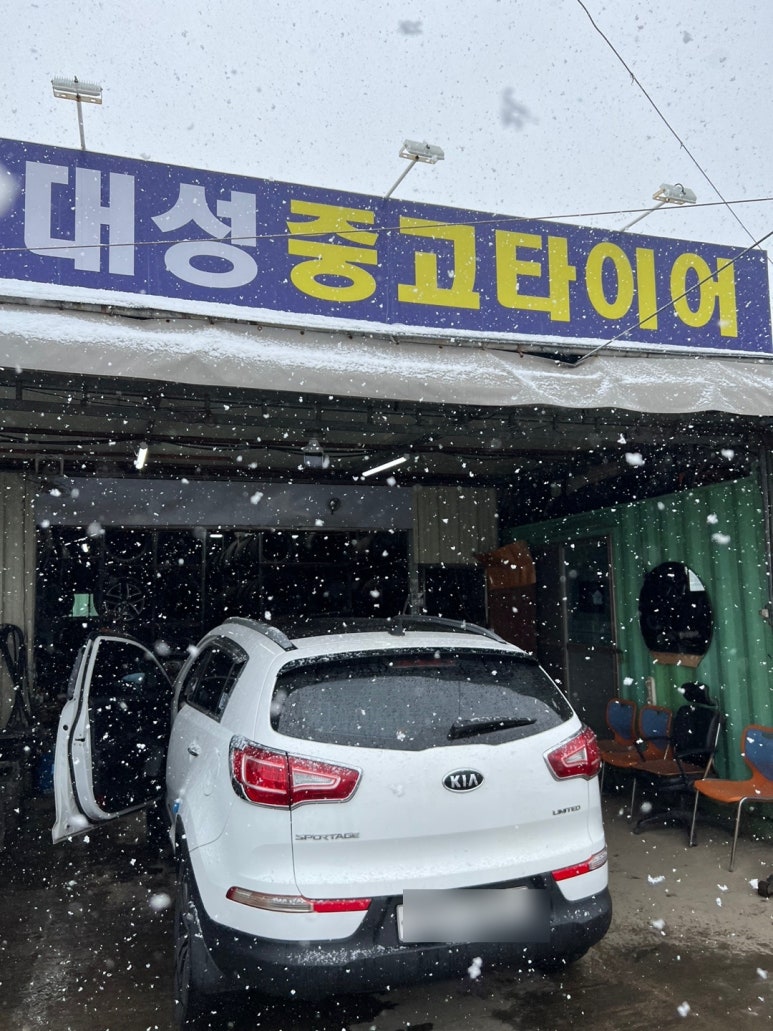 대성중고타이어 이미지
