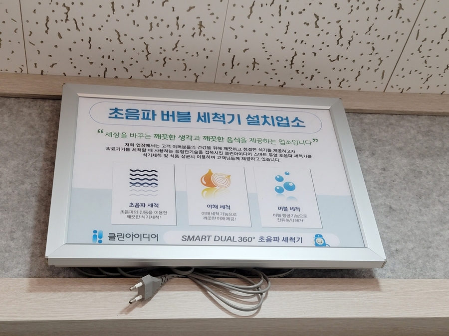 한사랑식판클린 이미지