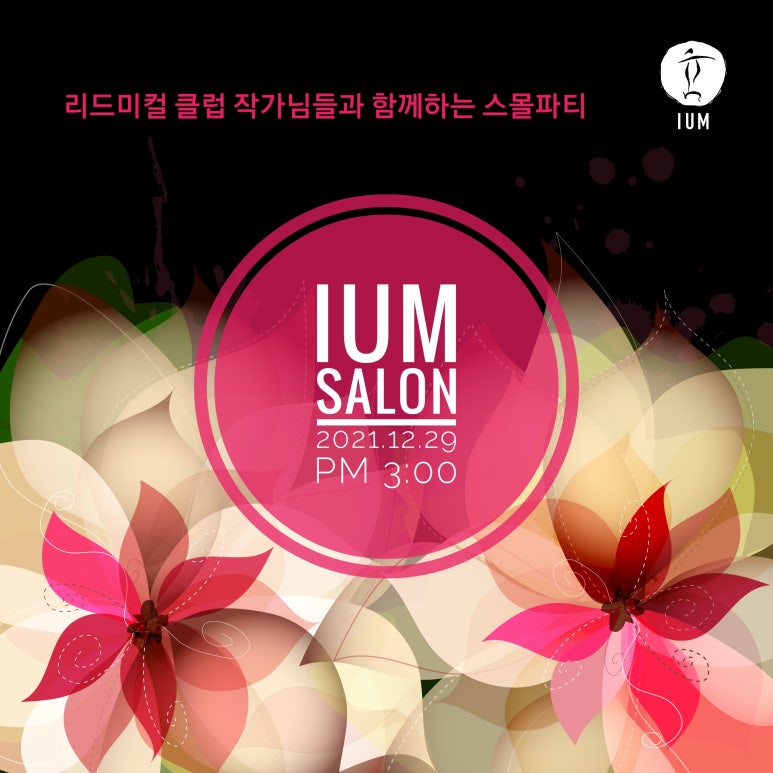 이윰스페이스 이미지