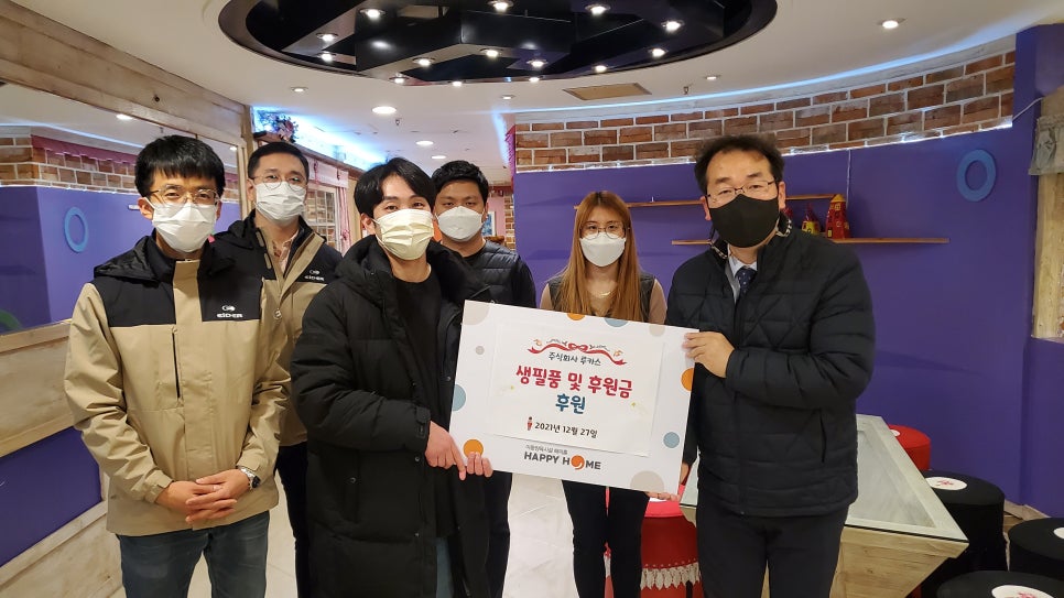 주식회사 해피홈 이미지
