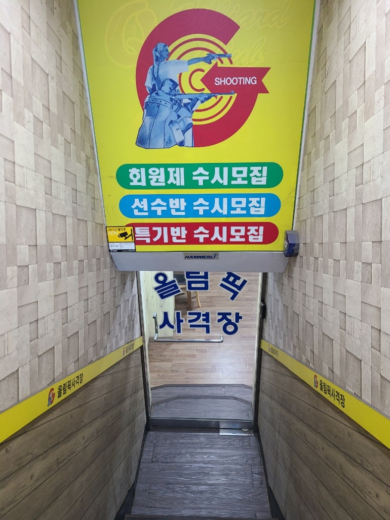 노량진사격장 이미지