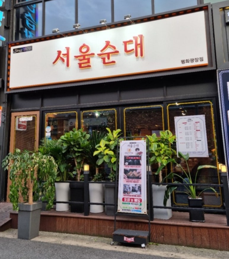 새광장해장국 이미지