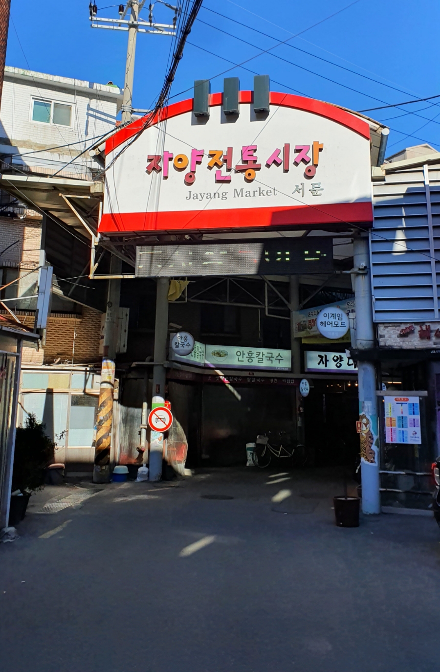 돈까스짱자양전통 이미지