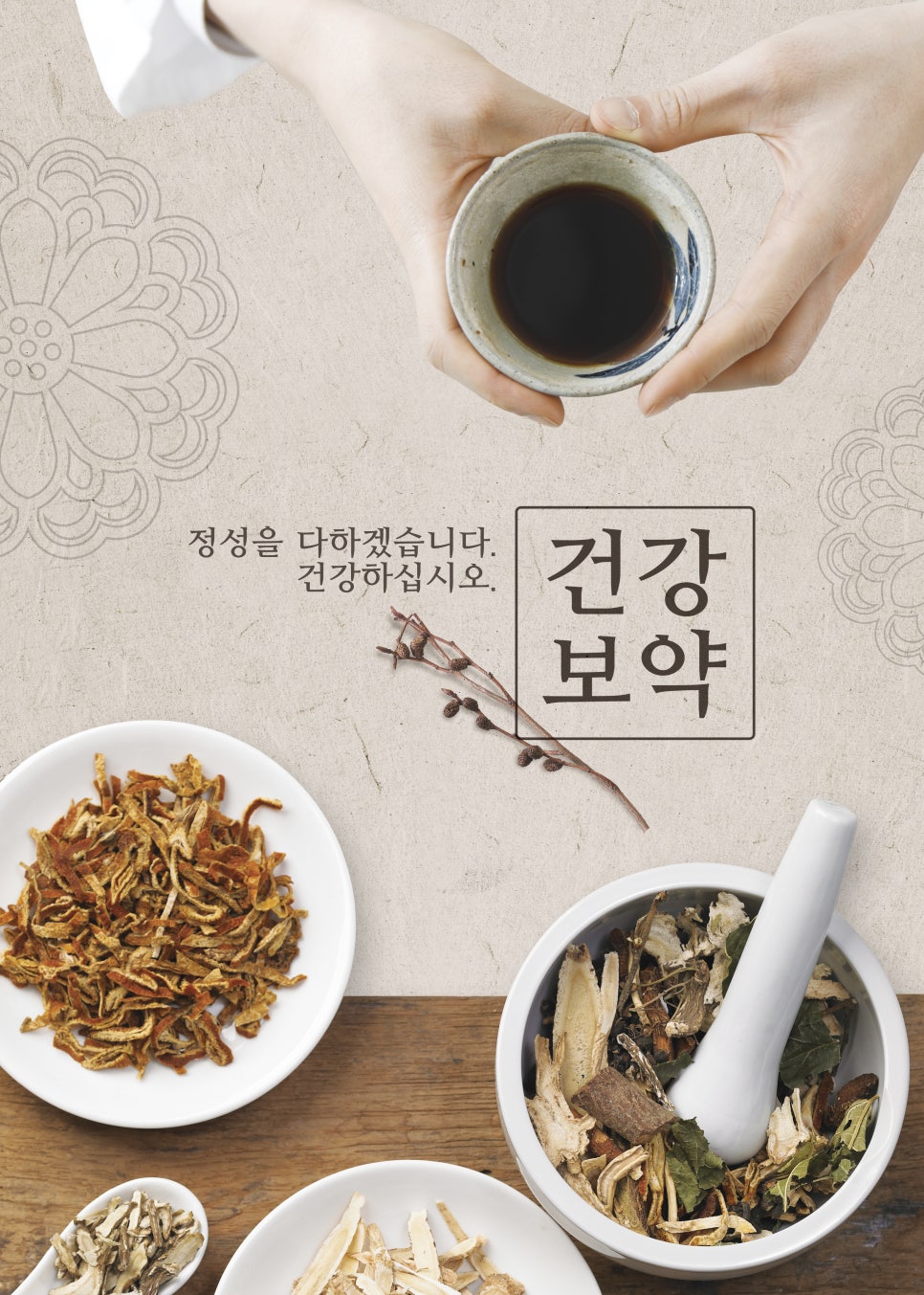 거림한의원 이미지