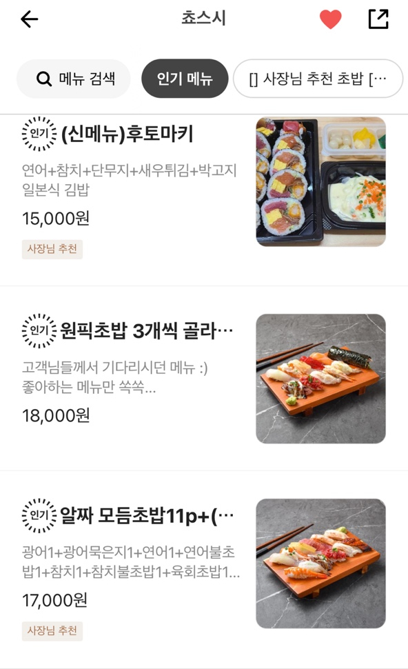 쵸스시 이미지