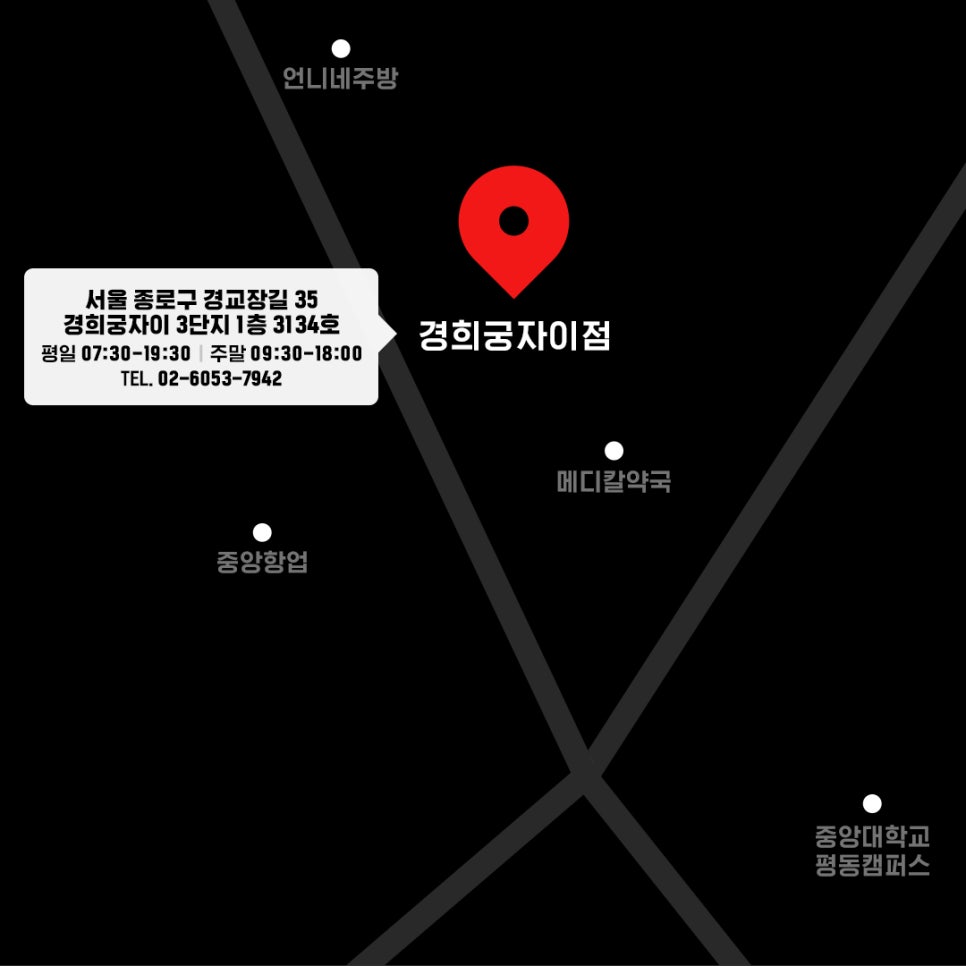 매머드익스프레스경희궁 이미지
