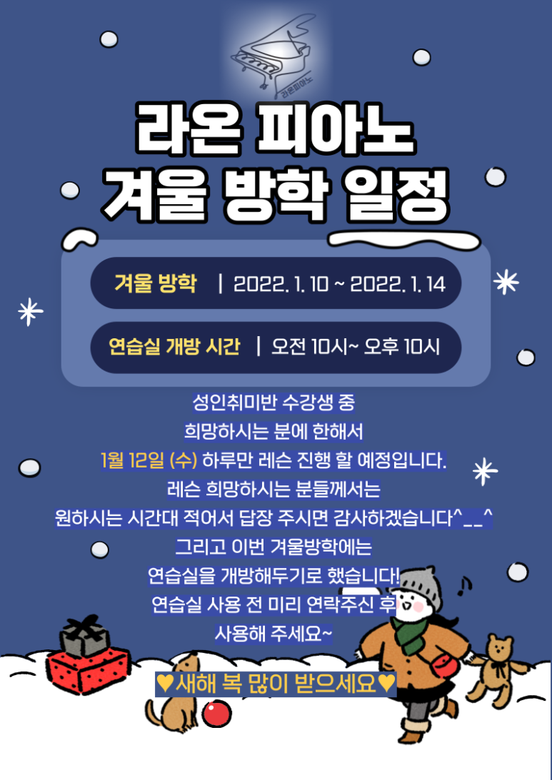 라온피아노 이미지