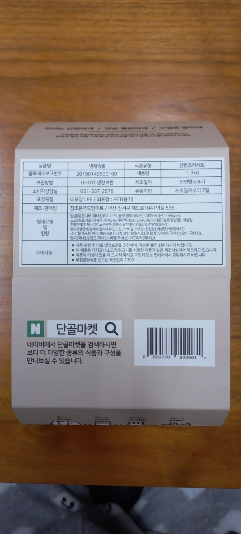 참조은푸드앤미트 이미지