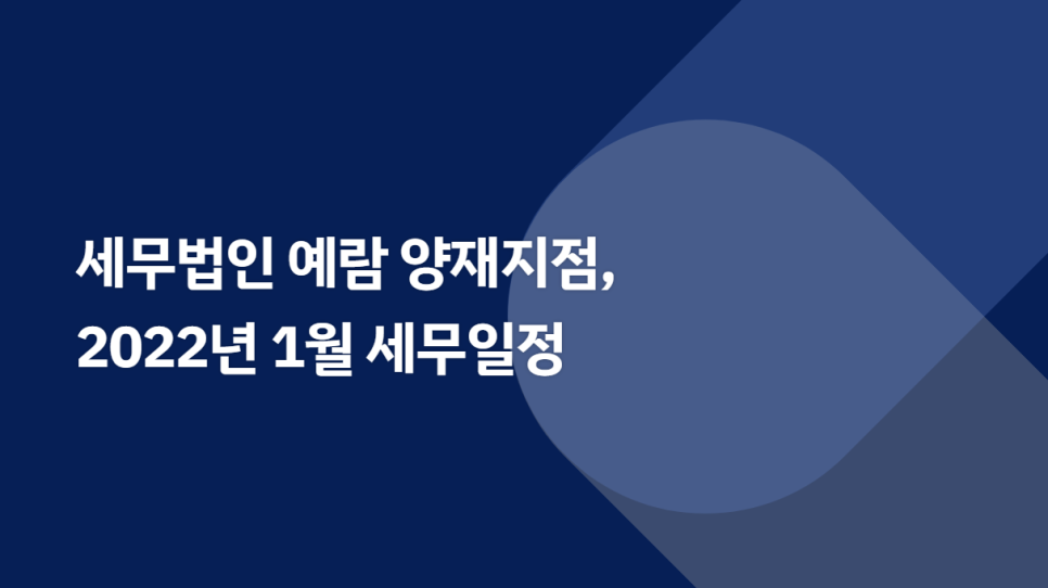 세무법인예람 이미지