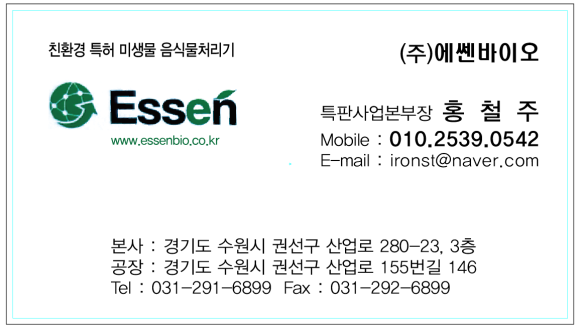 에쎈바이오 이미지