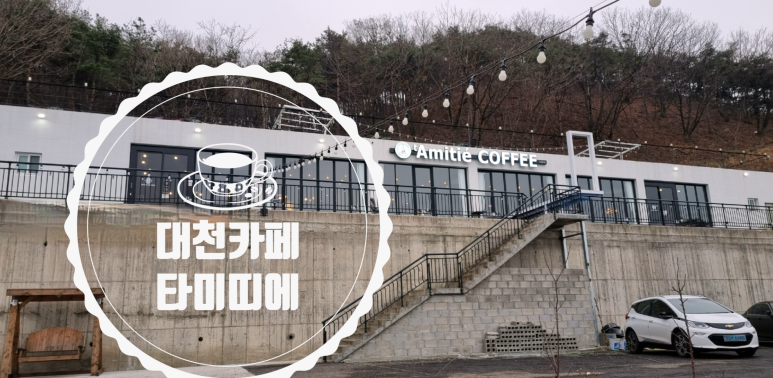 타미띠에 이미지