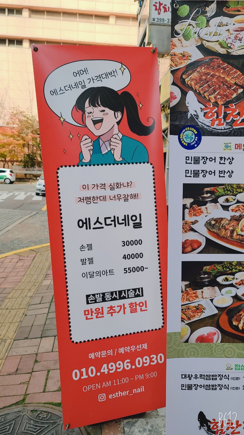 에스더네일 이미지
