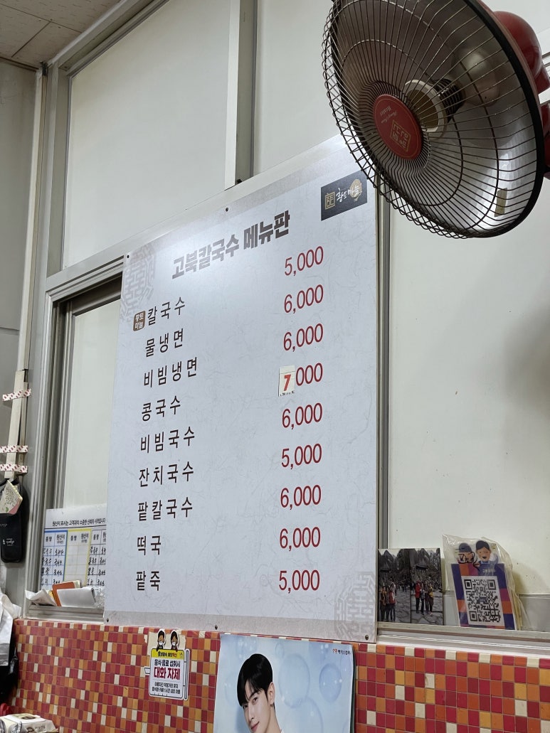 고북칼국수 이미지