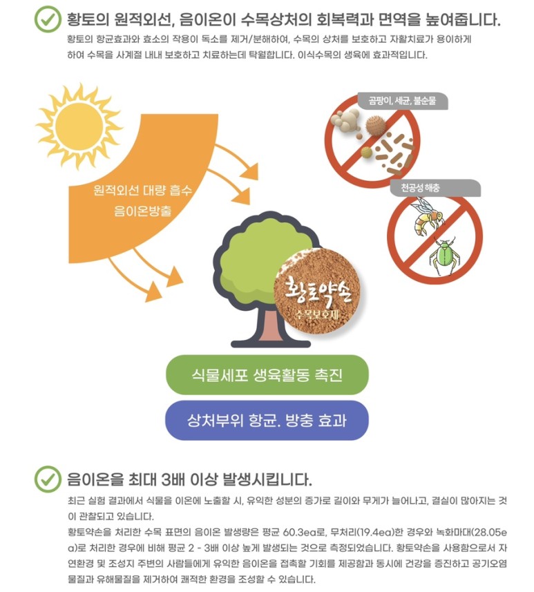 황토석유 이미지