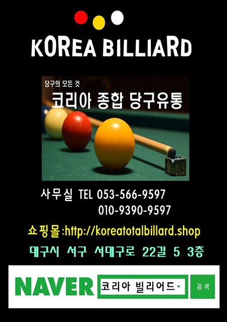 크라운당구장 이미지