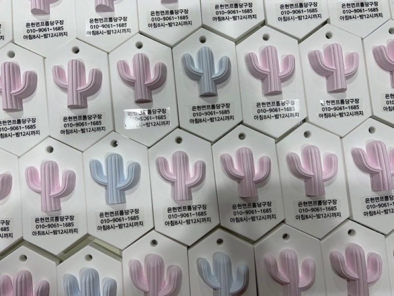 석고당구장 이미지