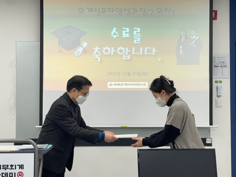온세무회계 이미지