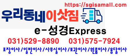 삼보익스프레스 이미지