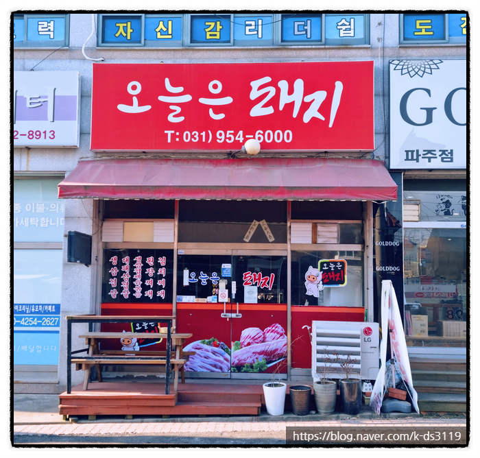 문산구내식당 이미지