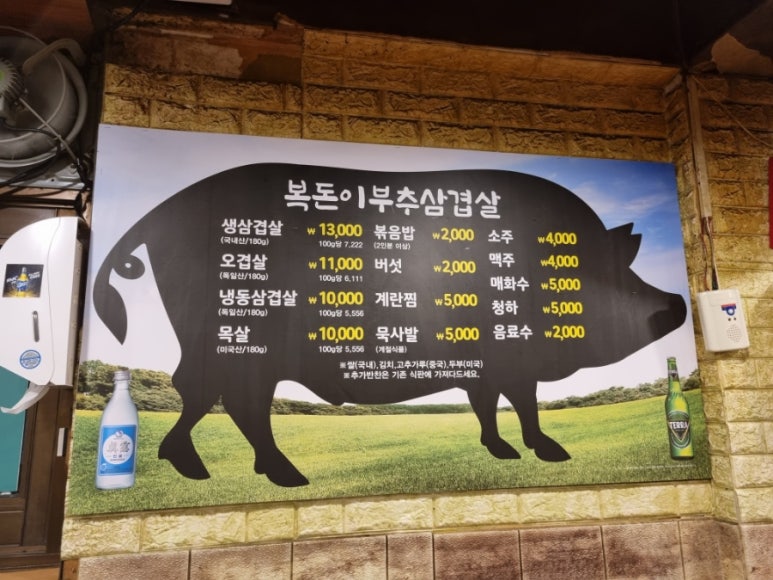 부추생삼겹살 이미지