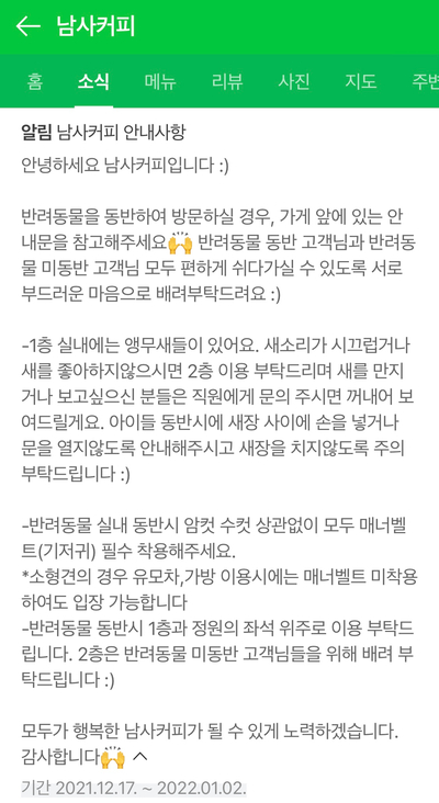남사커피 이미지