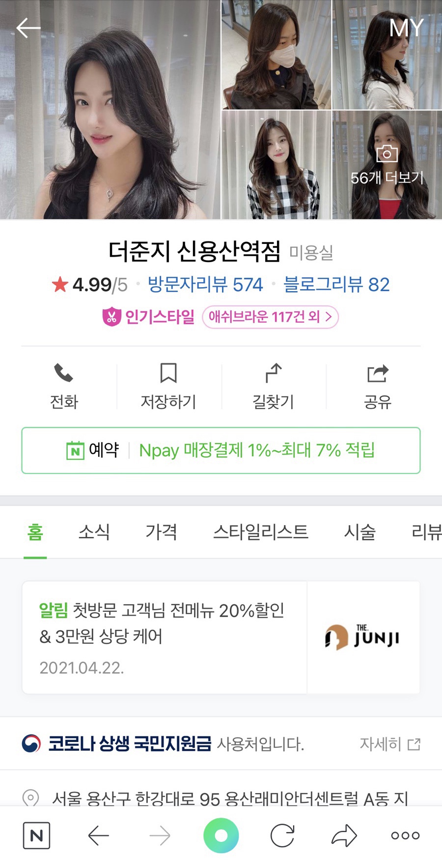 예예미용실 이미지