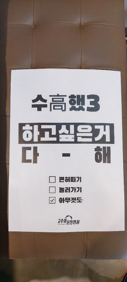 대전실내운전면허 이미지