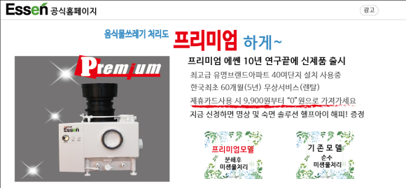 에쎈바이오 이미지