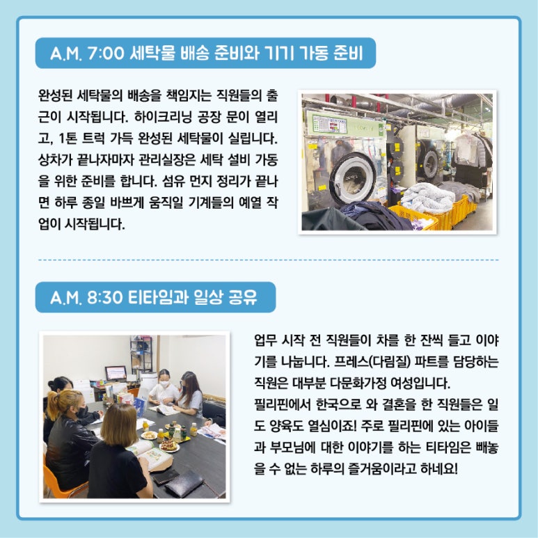 하이크리닝협동조합 이미지