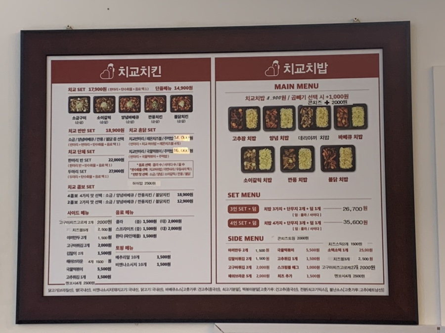 치교 치밥 이미지