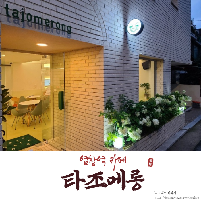 타조메롱 이미지