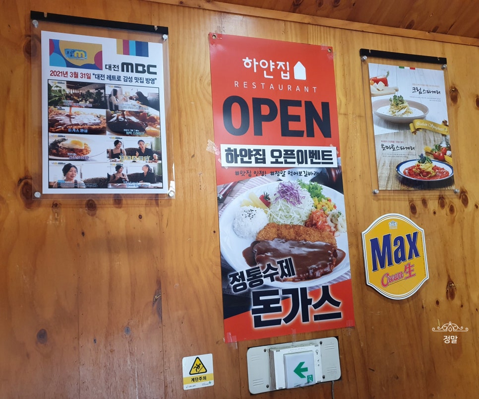 하얀집식당 이미지