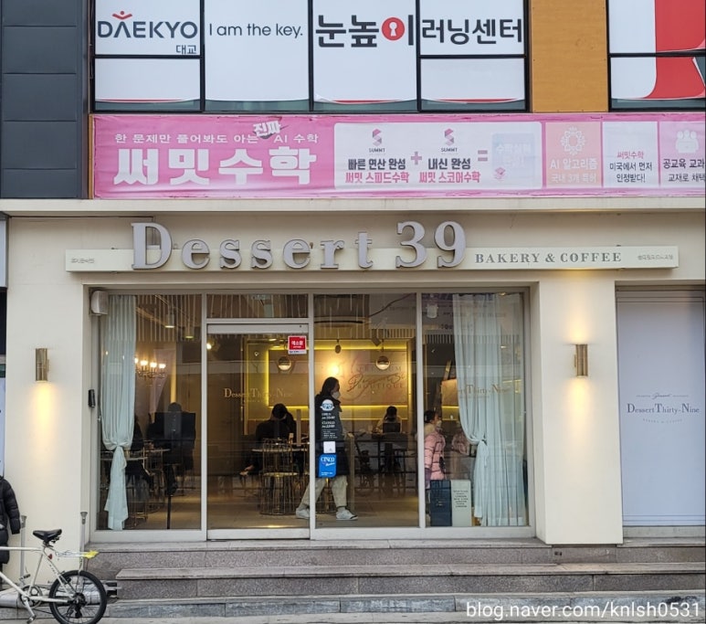 디저트39 송파헬리오시티점 이미지