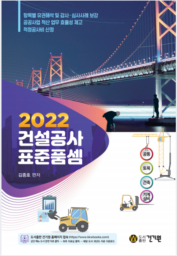 협동토목설계공사 이미지