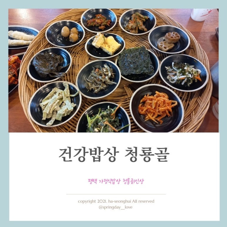 청룡집밥식당 이미지