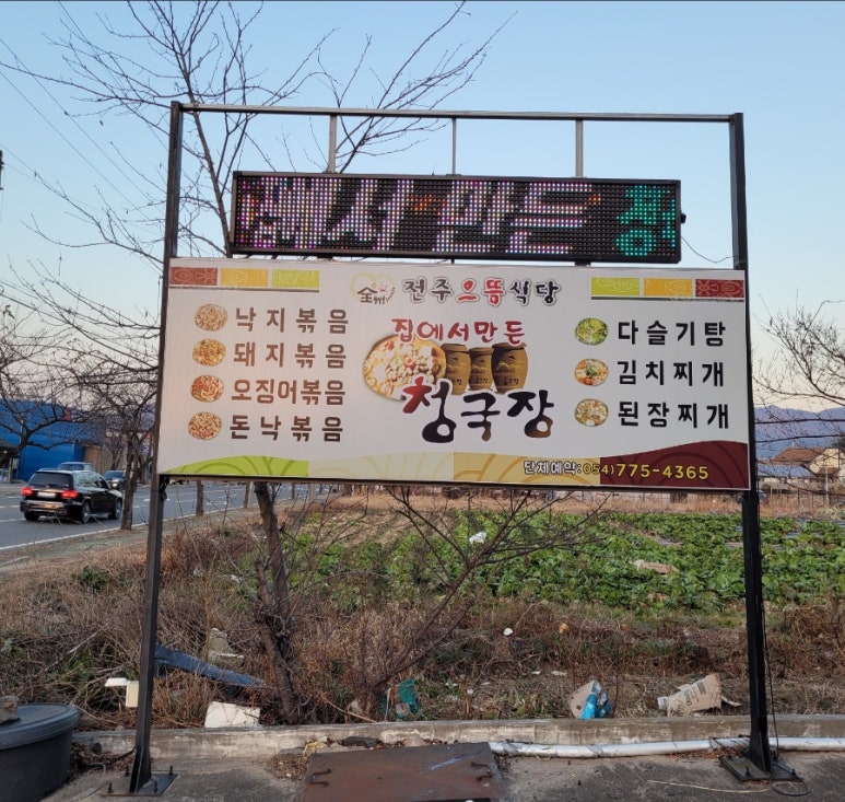 전주으뜸식당 이미지