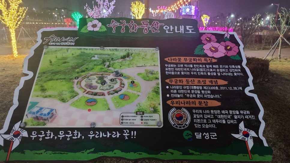 테크노폴리스중앙공원 이미지