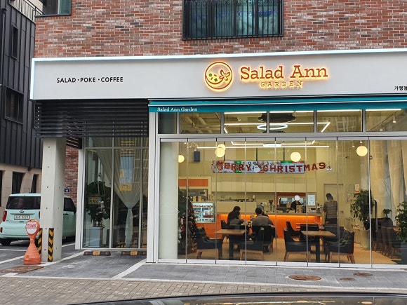 샐러드앤가든 이미지