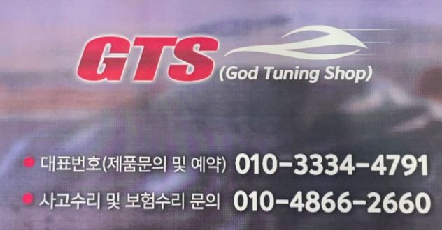 튜닝커스텀24 이미지