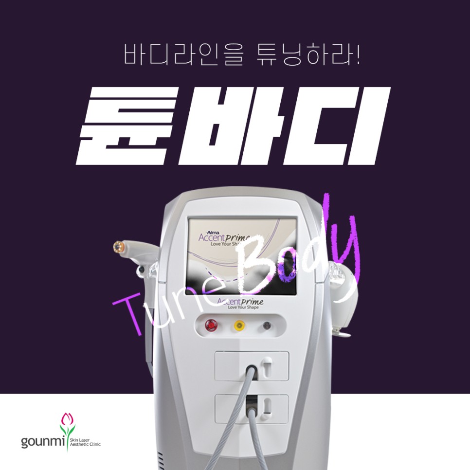 체형실 이미지