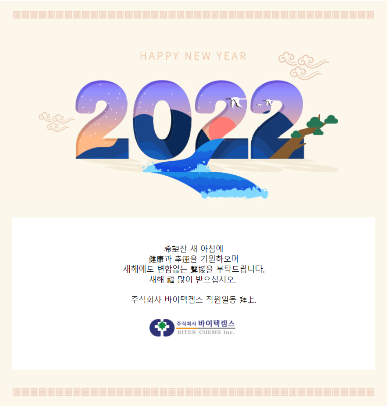 (주)바이텍 이미지
