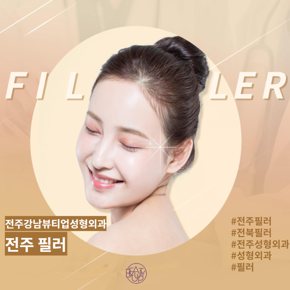 강남뷰티업성형외과 이미지