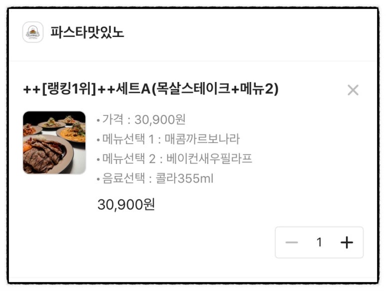 파스타맛있노 이미지