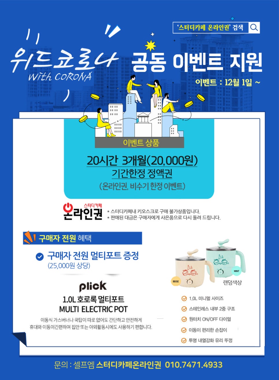 아임스터디카페신대점 이미지