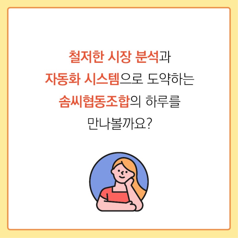 솜씨협동조합 이미지