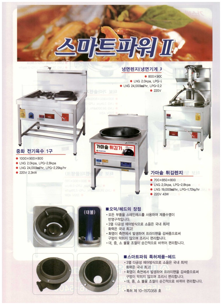 텐텐왕짜장두동반점 이미지