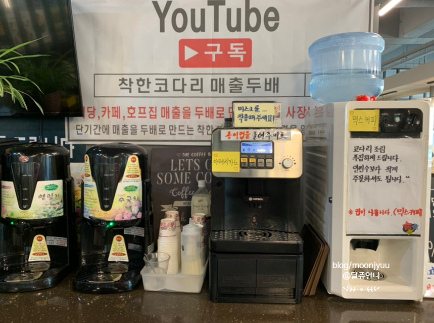 착한코다리동편마을점 이미지