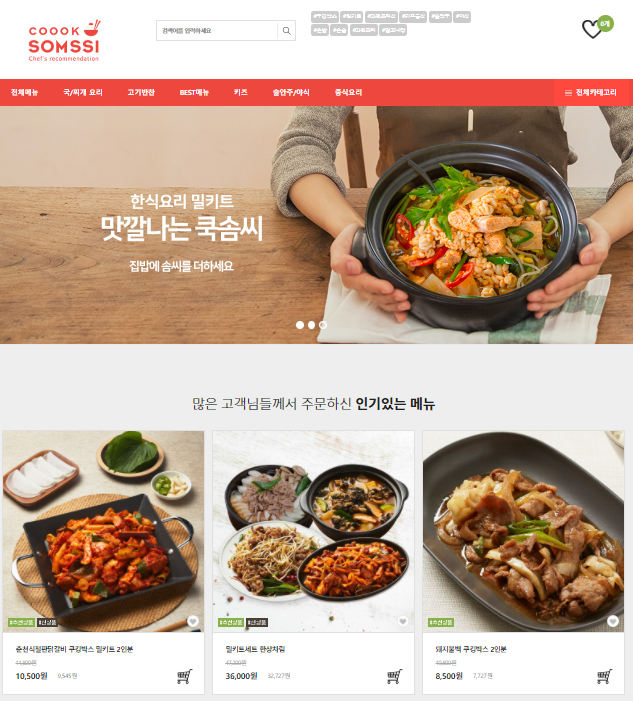 솜씨협동조합 이미지