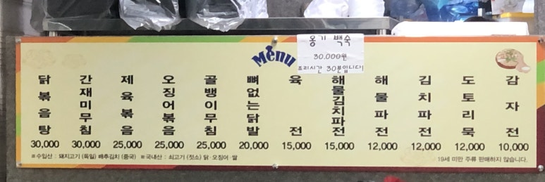 유달산주차장식당 이미지